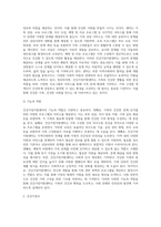 건강가정지원센터의 개요 및 기능과 역할과 건강가정사의 역할과 자질에 대하여 (1)-3