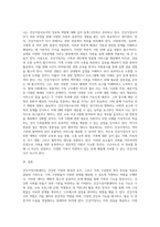 건강가정지원센터의 개요 및 기능과 역할과 건강가정사의 역할과 자질에 대하여 (1)-6