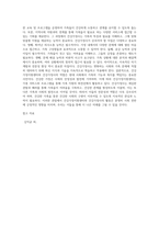 건강가정지원센터의 개요 및 기능과 역할과 건강가정사의 역할과 자질에 대하여 (1)-7