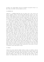 (단체급식관리) 단체급식소는 급식대상에 따라 학교급식, 산업체급식, 병원급식, 영유아시설급식-6
