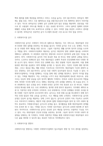 (단체급식관리) 단체급식소는 급식대상에 따라 학교급식, 산업체급식, 병원급식, 영유아시설급식-9