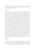 (단체급식관리) 단체급식소는 급식대상에 따라 학교급식, 산업체급식, 병원급식, 영유아시설급식-12