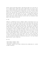 (단체급식관리) 단체급식소는 급식대상에 따라 학교급식, 산업체급식, 병원급식, 영유아시설급식-14