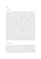 농구-경기규칙에 대하여 조사하기-2