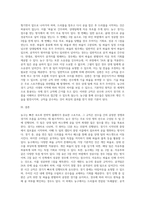 농구-경기규칙에 대하여 조사하기-3