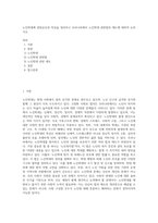 노인학대에 관련요인과 특성을 정리하고 우리나라에서 노인학대 관련법과 제도에 대하여 논하시오-1