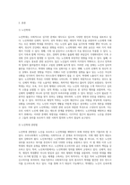노인학대에 관련요인과 특성을 정리하고 우리나라에서 노인학대 관련법과 제도에 대하여 논하시오-2