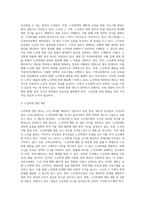 노인학대에 관련요인과 특성을 정리하고 우리나라에서 노인학대 관련법과 제도에 대하여 논하시오-3