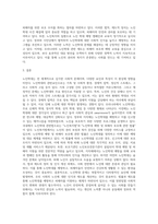 노인학대에 관련요인과 특성을 정리하고 우리나라에서 노인학대 관련법과 제도에 대하여 논하시오-4