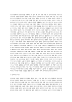 노동시장에서의 성불평등을 각각 인적자본이론, 이중노동시장이론, 성별분업이론으로 설명하고-3