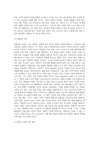 노동시장에서의 성불평등을 각각 인적자본이론, 이중노동시장이론, 성별분업이론으로 설명하고-5