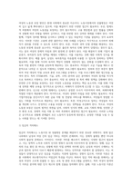 노동시장에서의 성불평등을 각각 인적자본이론, 이중노동시장이론, 성별분업이론으로 설명하고-6