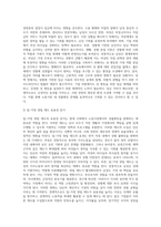 노동시장에서의 성불평등을 각각 인적자본이론, 이중노동시장이론, 성별분업이론으로 설명하고-7