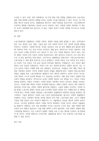 노동시장에서의 성불평등을 각각 인적자본이론, 이중노동시장이론, 성별분업이론으로 설명하고-8