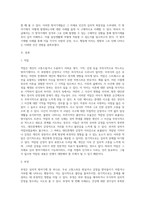 다양한 방어기제 유형들 중에서 10가지 유형을 선정한 후, 각 유형에 해당하는 사례를 각각 3가지씩 제시하시오 (2)-2