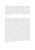 다양한 방어기제 유형들 중에서 10가지 유형을 선정한 후, 각 유형에 해당하는 사례를 각각 3가지씩 제시하시오 (2)-5
