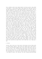 다양한 방어기제 유형들 중에서 10가지 유형을 선정한 후, 각 유형에 해당하는 사례를 각각 3가지씩 제시하시오 (2)-6