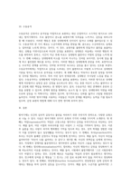 다양한 방어기제 유형들 중에서 10가지 유형을 선정한 후, 각 유형에 해당하는 사례를 각각 3가지씩 제시하시오 (2)-8