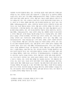 다양한 방어기제 유형들 중에서 10가지 유형을 선정한 후, 각 유형에 해당하는 사례를 각각 3가지씩 제시하시오 (2)-9