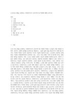 노인프로그램을 운영하는 사회복지사가 갖추어야 할 역량에 대해 논하시오-1