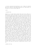노인프로그램을 운영하는 사회복지사가 갖추어야 할 역량에 대해 논하시오-2