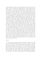 노인프로그램을 운영하는 사회복지사가 갖추어야 할 역량에 대해 논하시오-3