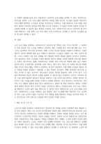 노인프로그램을 운영하는 사회복지사가 갖추어야 할 역량에 대해 논하시오-5