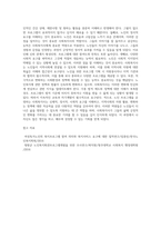 노인프로그램을 운영하는 사회복지사가 갖추어야 할 역량에 대해 논하시오-6