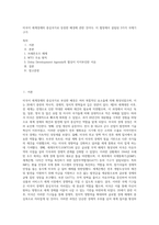 미국이 세계경제의 중심국가로 등장한 배경에 관한 것이다 이 협정에서 설립된 3가지 국제기구가-1