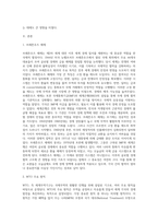 미국이 세계경제의 중심국가로 등장한 배경에 관한 것이다 이 협정에서 설립된 3가지 국제기구가-2