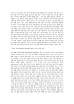 미국이 세계경제의 중심국가로 등장한 배경에 관한 것이다 이 협정에서 설립된 3가지 국제기구가-3