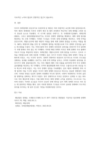 미국이 세계경제의 중심국가로 등장한 배경에 관한 것이다 이 협정에서 설립된 3가지 국제기구가-4