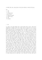 노인치매의 개념, 원인, 증상을 정리하고 치매 가족의 부양부담 및 사회복지적 개입 등을-1