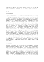 노인치매의 개념, 원인, 증상을 정리하고 치매 가족의 부양부담 및 사회복지적 개입 등을-2
