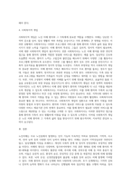 노인치매의 개념, 원인, 증상을 정리하고 치매 가족의 부양부담 및 사회복지적 개입 등을-4