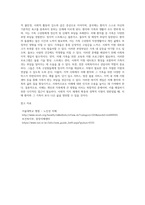 노인치매의 개념, 원인, 증상을 정리하고 치매 가족의 부양부담 및 사회복지적 개입 등을-5