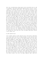 미국의 행동심리학자 빌 허스 프레드릭 스키너의 조작적 조건형성의 강화유형과 자신의 구매행동을 사례를-7