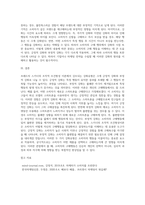 미국의 행동심리학자 빌 허스 프레드릭 스키너의 조작적 조건형성의 강화유형과 자신의 구매행동을 사례를-8