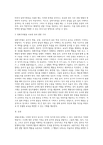다양한 관찰유형(일화기록,연속기록, 표본기록, 시간표집, 사건표집)의 목적을 설명하고 관찰유형 중 일화기록을 사용하여 유아의 발달을 관찰하고 기록-3