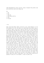 다양한 관찰유형(일화기록, 연속기록, 표본기록, 시간표집, 사건표집)의 목적을 설명하고 관찰유형 중 일화기록을 사용하여 유아의 발달을 관찰-1