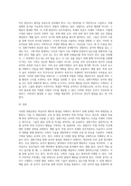 다양한 관찰유형(일화기록, 연속기록, 표본기록, 시간표집, 사건표집)의 목적을 설명하고 관찰유형 중 일화기록을 사용하여 유아의 발달을 관찰-3