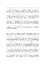 미국의 행동심리학자 빌 허스 프레드릭 스키너의 조작적 조건형성의 강화유형과 자신의 구매행동을 사례를 들어 작성 (1)-3