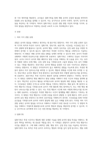 다양한 관찰유형(일화기록, 연속기록, 표본기록, 시간표집, 사건표집)의 목적을 설명하고 관찰유형 중 일화기록을 사용하여 유아의 발달-2