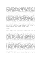 다양한 관찰유형(일화기록, 연속기록, 표본기록, 시간표집, 사건표집)의 목적을 설명하고 관찰유형 중 일화기록을 사용하여 유아의 발달-3