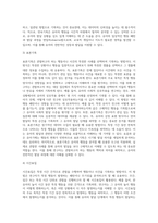 다양한 관찰유형(일화기록, 연속기록, 표본기록, 시간표집, 사건표집)의 목적을 설명하고 관찰유형 중 일화기록을 사용하여 유아의 발달-4