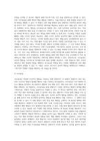 다양한 관찰유형(일화기록, 연속기록, 표본기록, 시간표집, 사건표집)의 목적을 설명하고 관찰유형 중 일화기록을 사용하여 유아의 발달-5