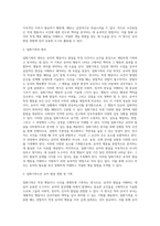 다양한 관찰유형(일화기록, 연속기록, 표본기록, 시간표집, 사건표집)의 목적을 설명하고 관찰유형 중 일화기록을 사용하여 유아의 발달-6