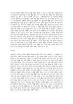 다양한 관찰유형(일화기록, 연속기록, 표본기록, 시간표집, 사건표집)의 목적을 설명하고 관찰유형 중 일화기록을 사용하여 유아의 발달-7