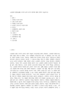 노동법의 법원(法源) 사이의 효력 4가지 원칙에 대해 간략히 서술하시오-1