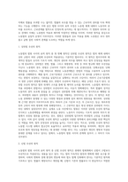 노동법의 법원(法源) 사이의 효력 4가지 원칙에 대해 간략히 서술하시오-2